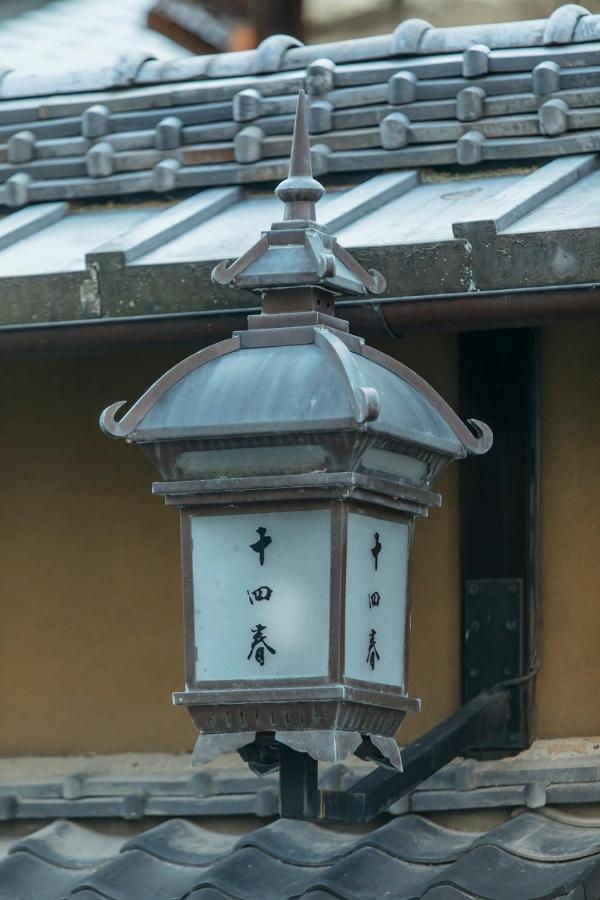 Toshiharu Ryokan Kyoto Luaran gambar